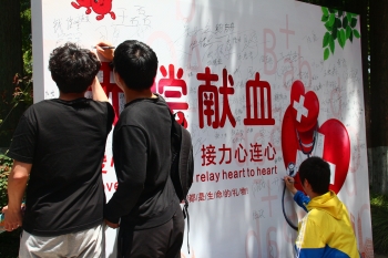 無償獻血宣傳活動現場 無償獻血宣傳活動現場