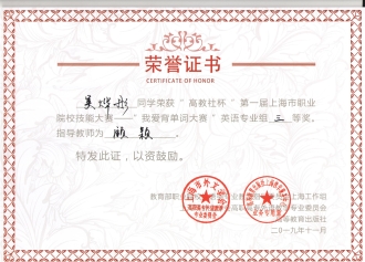 吳燁彤 三等獎 吳燁彤 三等獎