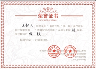 王超凡 特等獎 王超凡 特等獎