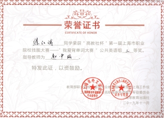 徐江濤 三等獎 徐江濤 三等獎