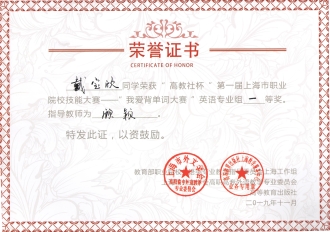 戴寶欣 一等獎 戴寶欣 一等獎